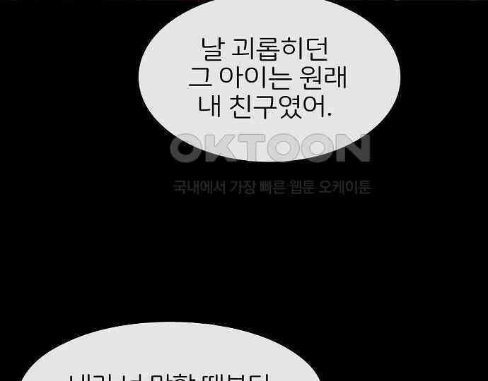 악마는 없다 잘못을 했으면 벌을 받아야지 2 62