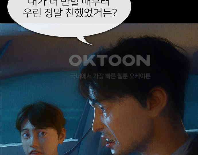 악마는 없다 잘못을 했으면 벌을 받아야지 2 63