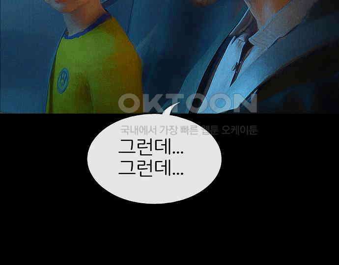 악마는 없다 잘못을 했으면 벌을 받아야지 2 64