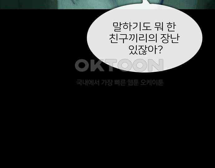 악마는 없다 잘못을 했으면 벌을 받아야지 2 67