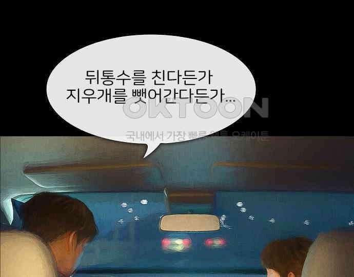 악마는 없다 잘못을 했으면 벌을 받아야지 2 68