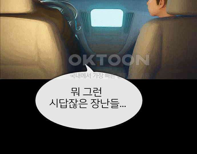 악마는 없다 잘못을 했으면 벌을 받아야지 2 69