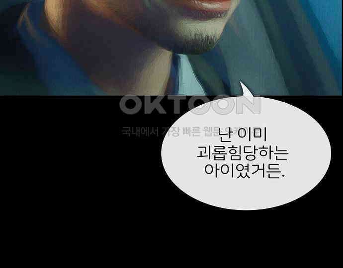 악마는 없다 잘못을 했으면 벌을 받아야지 2 72
