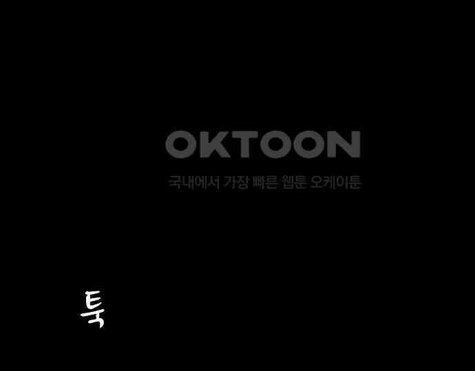 악마는 없다 잘못을 했으면 벌을 받아야지 2 73