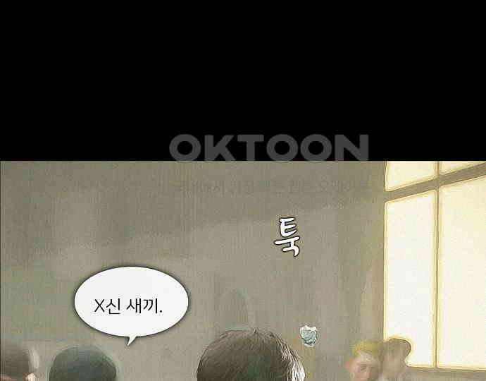 악마는 없다 잘못을 했으면 벌을 받아야지 2 76