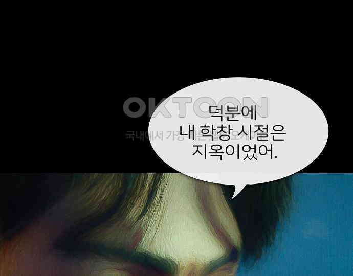 악마는 없다 잘못을 했으면 벌을 받아야지 2 82