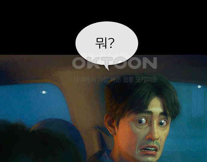 악마는 없다 잘못을 했으면 벌을 받아야지 2 85