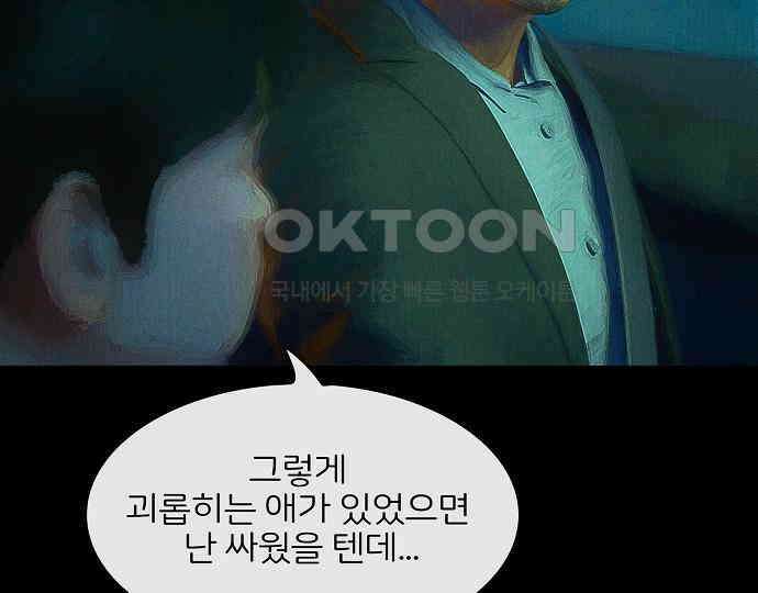 악마는 없다 잘못을 했으면 벌을 받아야지 2 86