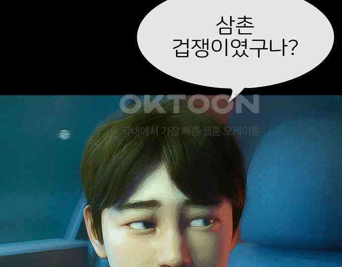 악마는 없다 잘못을 했으면 벌을 받아야지 2 88