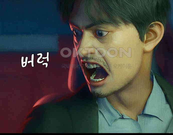 악마는 없다 잘못을 했으면 벌을 받아야지 2 91