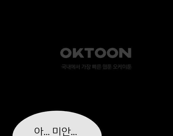 악마는 없다 잘못을 했으면 벌을 받아야지 2 94