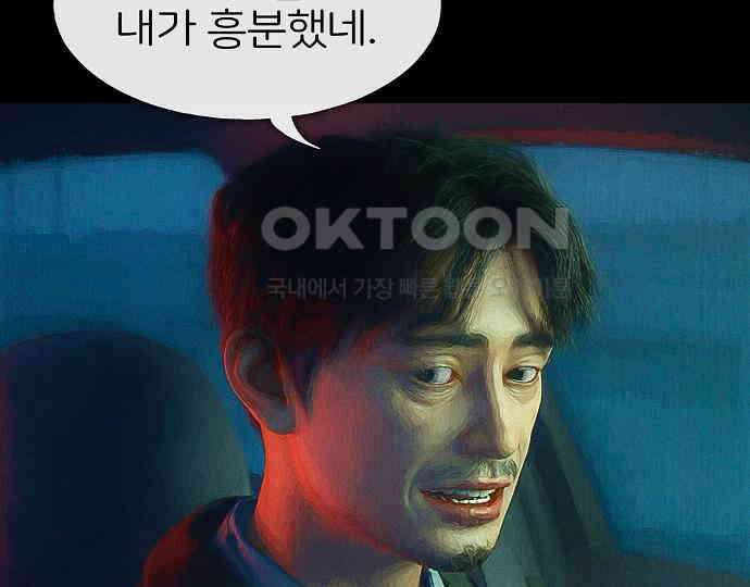 악마는 없다 잘못을 했으면 벌을 받아야지 2 95