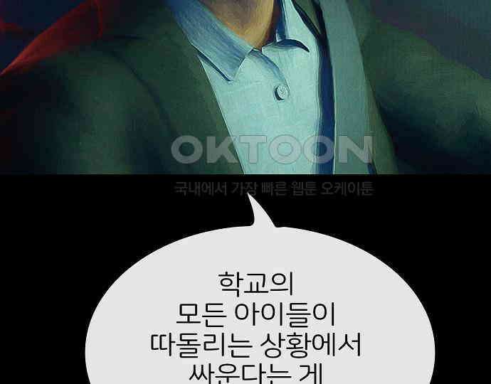 악마는 없다 잘못을 했으면 벌을 받아야지 2 96