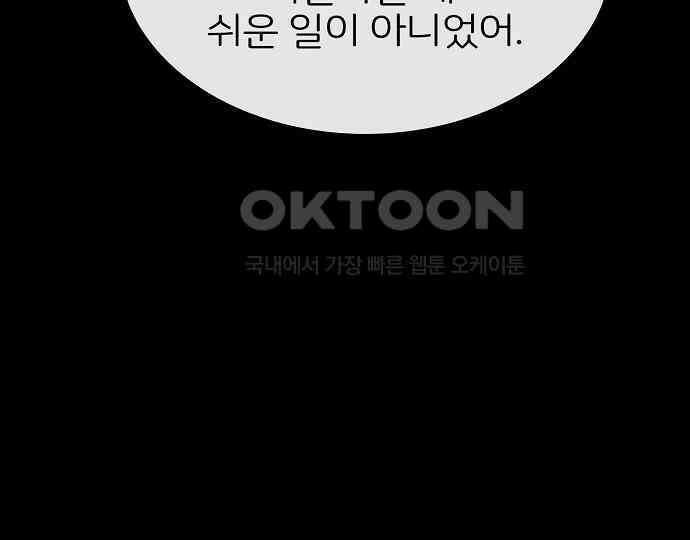 악마는 없다 잘못을 했으면 벌을 받아야지 2 97