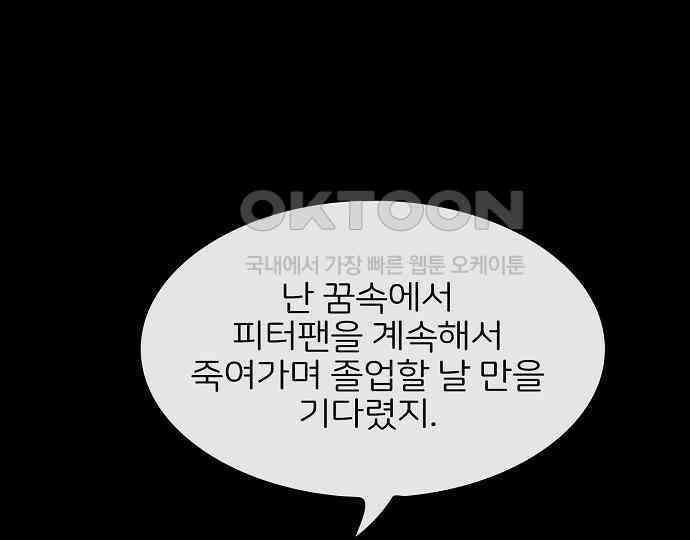 악마는 없다 잘못을 했으면 벌을 받아야지 2 100