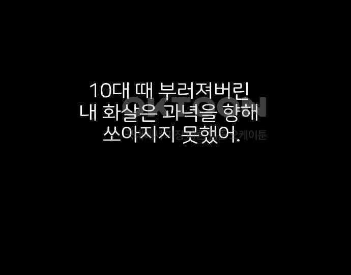 악마는 없다 잘못을 했으면 벌을 받아야지 2 108