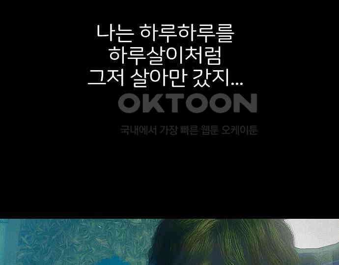 악마는 없다 잘못을 했으면 벌을 받아야지 2 113