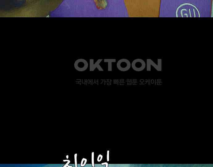 악마는 없다 잘못을 했으면 벌을 받아야지 2 115