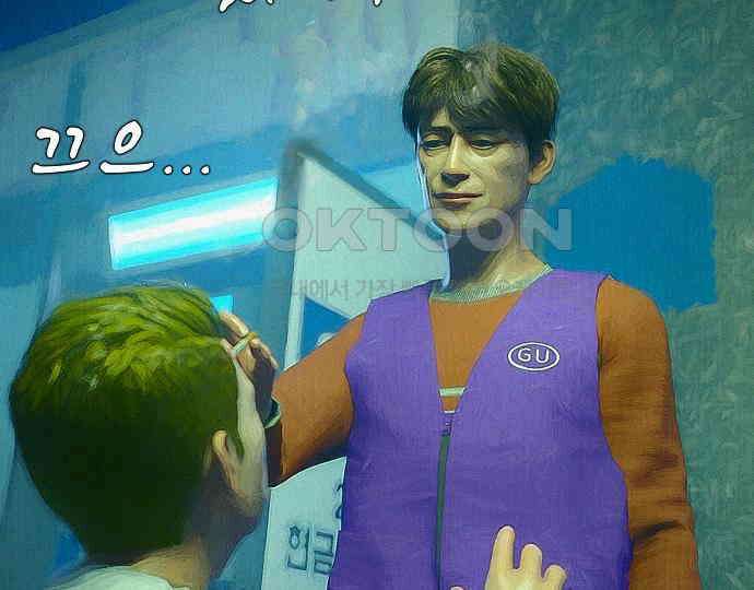 악마는 없다 잘못을 했으면 벌을 받아야지 2 116