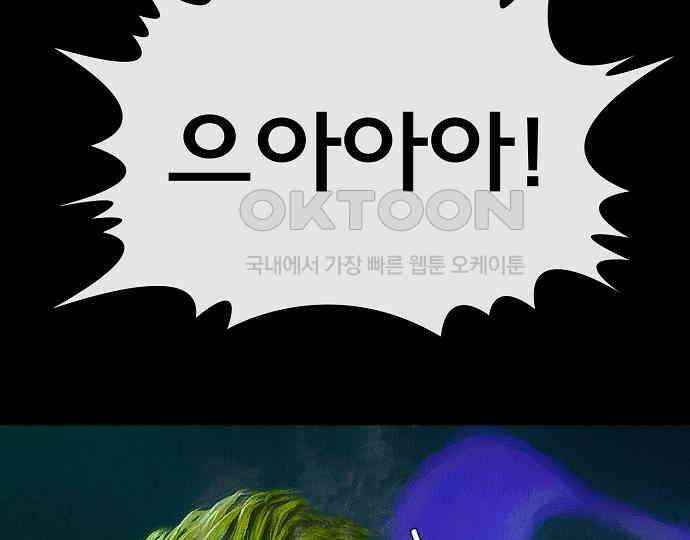 악마는 없다 잘못을 했으면 벌을 받아야지 2 118