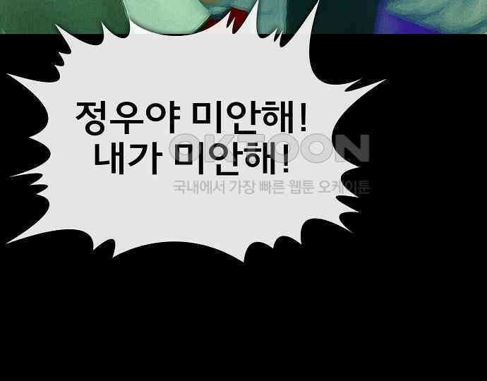 악마는 없다 잘못을 했으면 벌을 받아야지 2 120