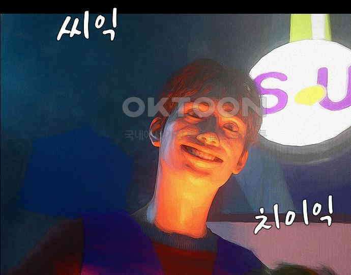 악마는 없다 잘못을 했으면 벌을 받아야지 2 121