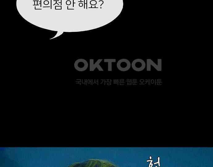악마는 없다 잘못을 했으면 벌을 받아야지 2 124