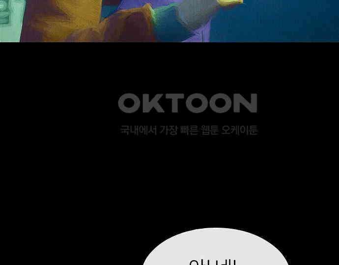 악마는 없다 잘못을 했으면 벌을 받아야지 2 126
