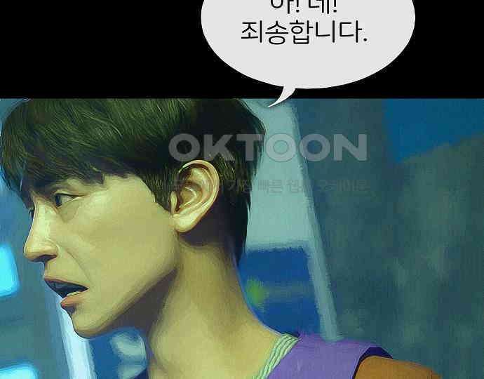 악마는 없다 잘못을 했으면 벌을 받아야지 2 127