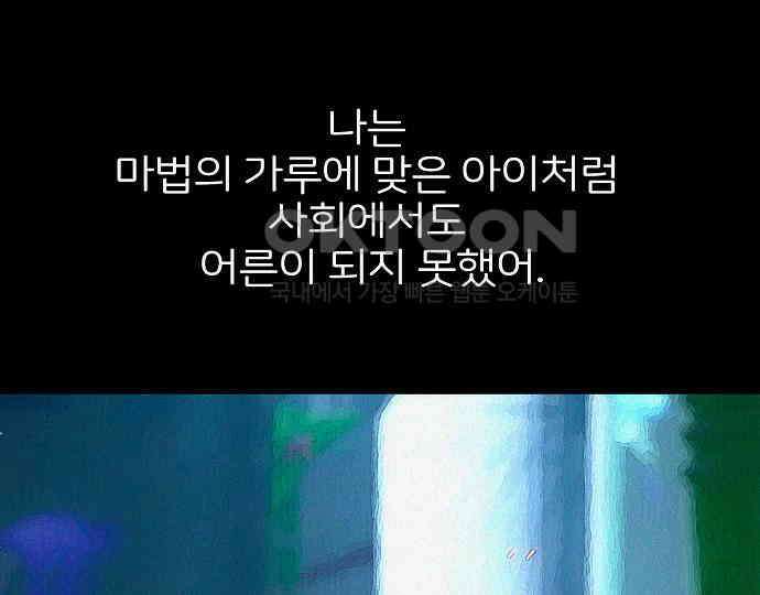 악마는 없다 잘못을 했으면 벌을 받아야지 2 129
