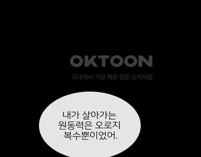 악마는 없다 잘못을 했으면 벌을 받아야지 2 131