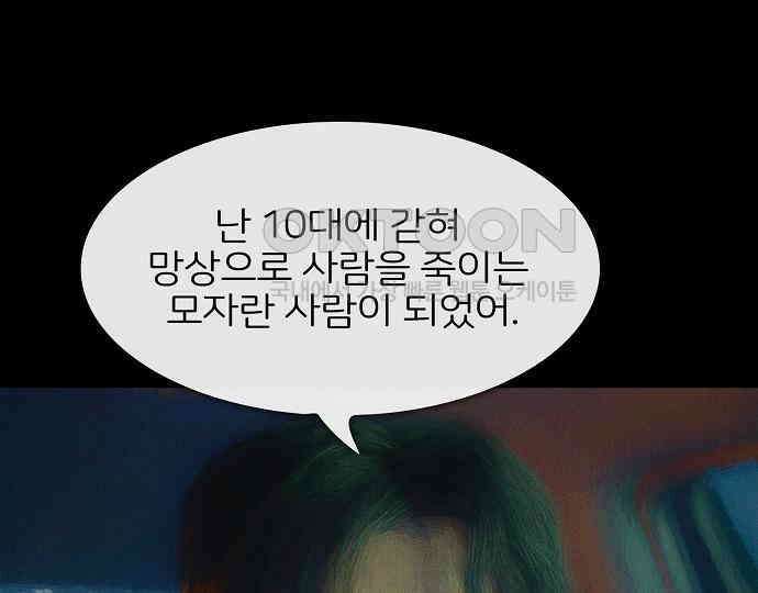 악마는 없다 잘못을 했으면 벌을 받아야지 2 135