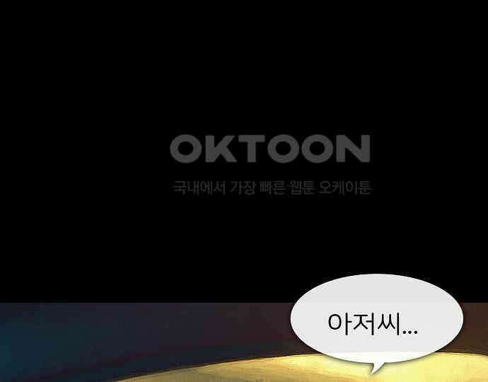 악마는 없다 잘못을 했으면 벌을 받아야지 2 137