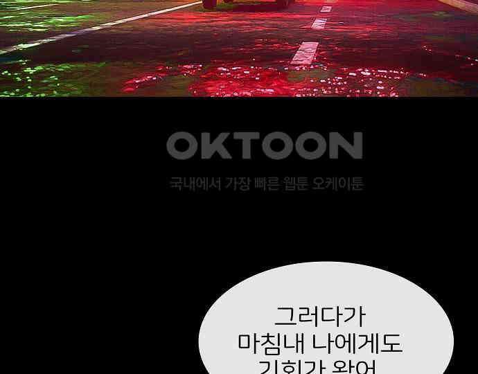 악마는 없다 잘못을 했으면 벌을 받아야지 2 141