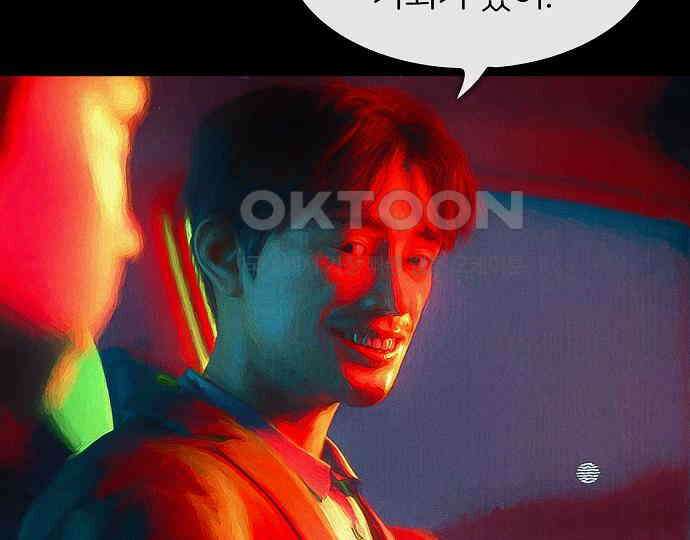 악마는 없다 잘못을 했으면 벌을 받아야지 2 142