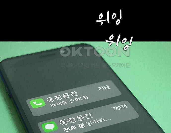 악마는 없다 잘못을 했으면 벌을 받아야지 2 154