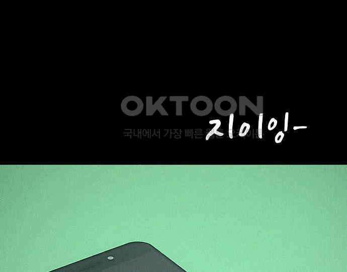 악마는 없다 잘못을 했으면 벌을 받아야지 2 156