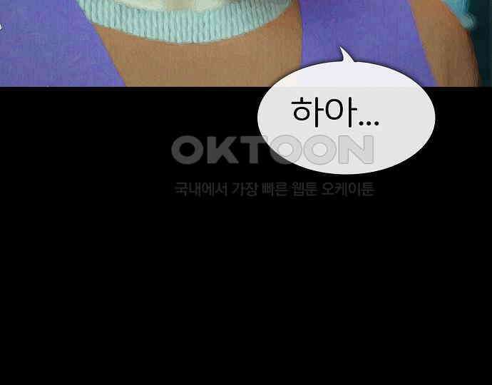 악마는 없다 잘못을 했으면 벌을 받아야지 2 160