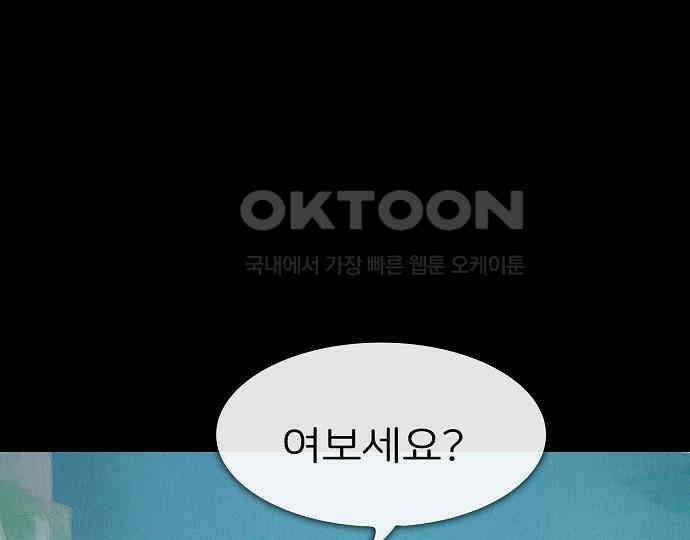 악마는 없다 잘못을 했으면 벌을 받아야지 2 161