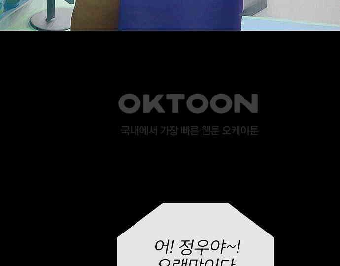 악마는 없다 잘못을 했으면 벌을 받아야지 2 163