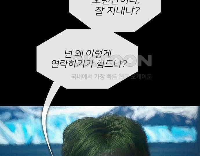 악마는 없다 잘못을 했으면 벌을 받아야지 2 164