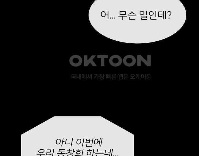 악마는 없다 잘못을 했으면 벌을 받아야지 2 166