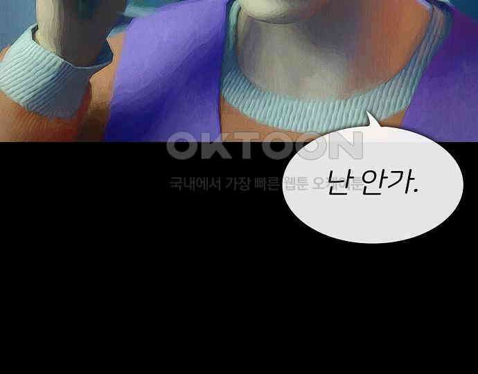 악마는 없다 잘못을 했으면 벌을 받아야지 2 168