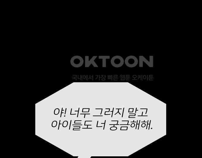 악마는 없다 잘못을 했으면 벌을 받아야지 2 169