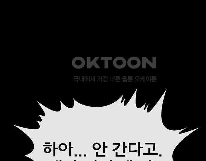 악마는 없다 잘못을 했으면 벌을 받아야지 2 172