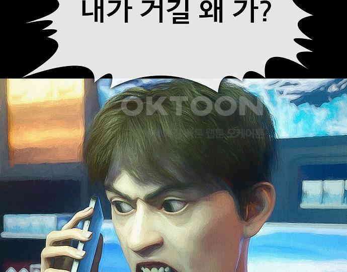 악마는 없다 잘못을 했으면 벌을 받아야지 2 173