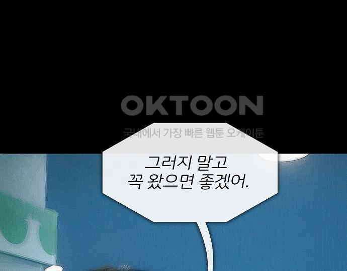 악마는 없다 잘못을 했으면 벌을 받아야지 2 175
