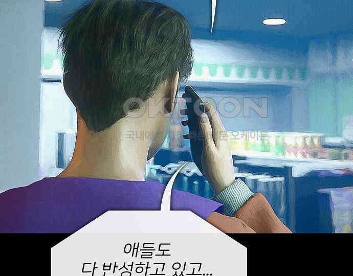 악마는 없다 잘못을 했으면 벌을 받아야지 2 176