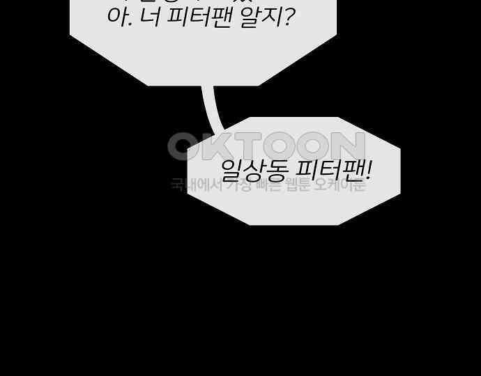 악마는 없다 잘못을 했으면 벌을 받아야지 2 177