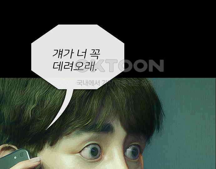 악마는 없다 잘못을 했으면 벌을 받아야지 2 178
